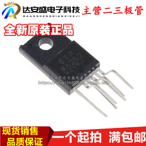 全新原装 STR-W6252 STRW6252 W6562 液晶电源模块芯片