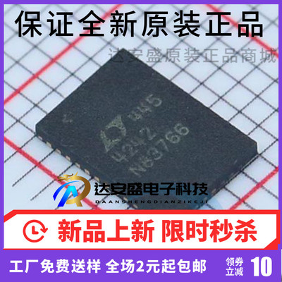 原装正品 LTC4242IUHF#PBF  电源监控 QFN38 QFN38