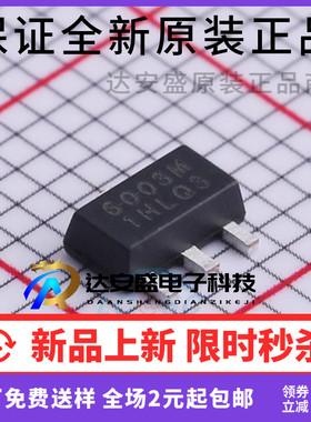 原装正品  NCE6003M SOT89-3L 60V 3A 原装现货 假一赔十