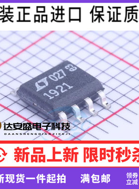 电源监控芯片/LTC1921CS8#PBF SO-8 全新原装正品