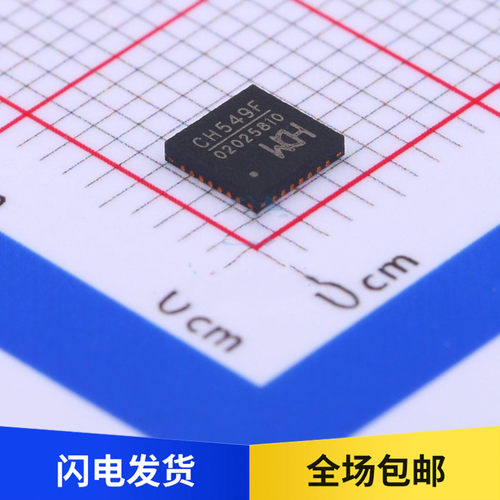 全新原装 CH549F 贴片 QFN28 8位增强型 USB多接口单片机芯片549F