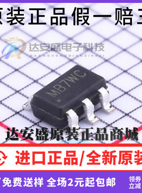 原装正品 SY8032EABC 贴片SOT23-6 丝印MB7 降压调节芯片 SY8032