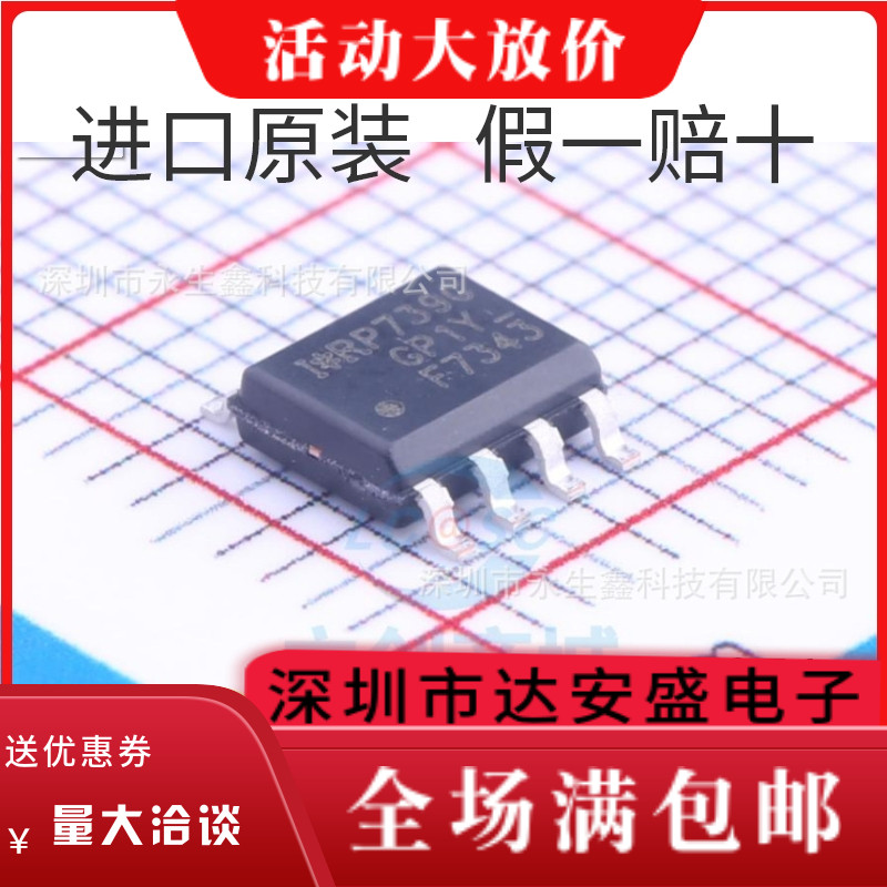 F7343 IRF7343TRPBF 贴片SOP8 MOS场效应管 全新原装正品