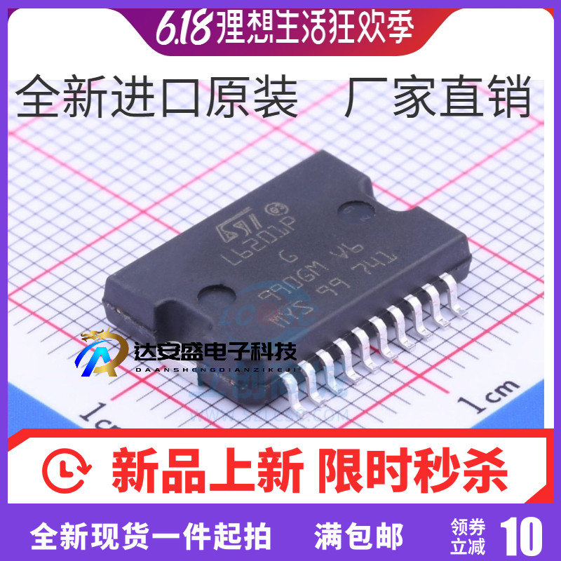 L6201 L6201P L6201PD 可直拍 全新现货 全桥驱动器芯片 原装