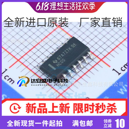 全新 74HC00 74HC00D SN74HC00DR 贴片SOP-14 逻辑IC 全新原装