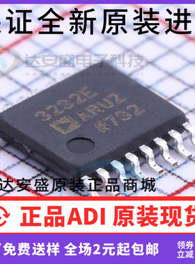 原装正品  ADM3232EARUZ-REEL7贴片TSSOP16 3232E ADM3232E芯片