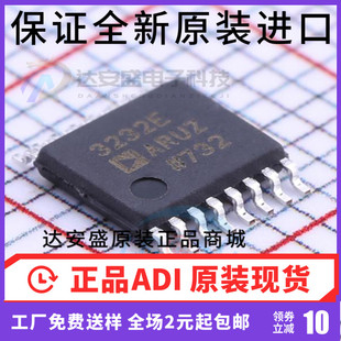 原装正品  ADM3232EARUZ-REEL7贴片TSSOP16 3232E ADM3232E芯片