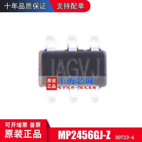 MP2456GJ-Z SOT23-6 原装正品 全新现货量大可议价 DC-DC芯片