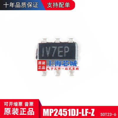 MP2451DJ-LF-Z SOT23-6 原装 新版替代MP2451DT量大可议价 现货