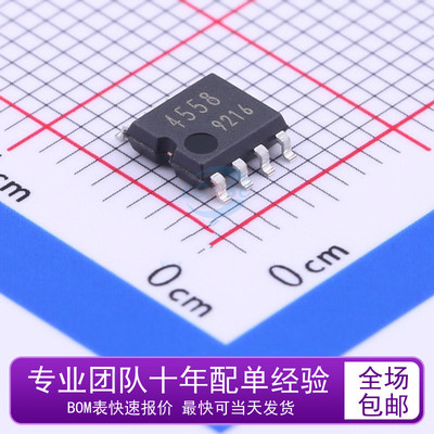 全新原装 BA4558F-E2 丝印4558 低噪声运放 运算放大器 贴片 SOP8