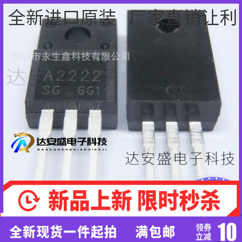 全新2SA2222 2SC6144 A2222 C6144 普生打印机主板三极管对价