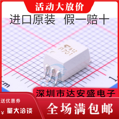 全新进口原装 TLP701 P701 SOP6贴片 P701F P701H 驱动光耦