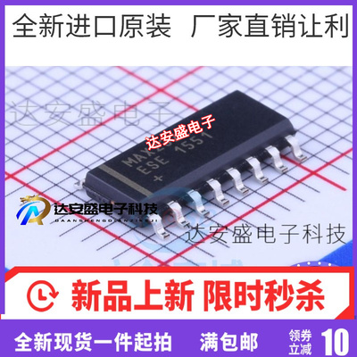 全新原装全新原装MAX232CSE