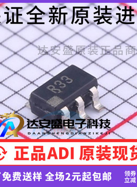 原装正品 ADR3440ARJZ-R7 SOT-236 丝印R33 电压基准 集成IC