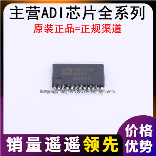 AD7329BRUZAD7329BRU全新