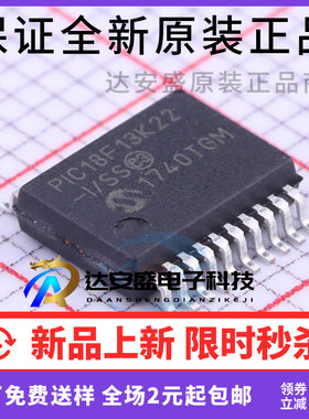 原装正品 PIC18F13K22-I/SS 单片机专家代烧录MCU微控制器SSOP20