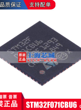 STM32F071CBU6 QFN48全新原装 进口正品 新批次 量大可议价