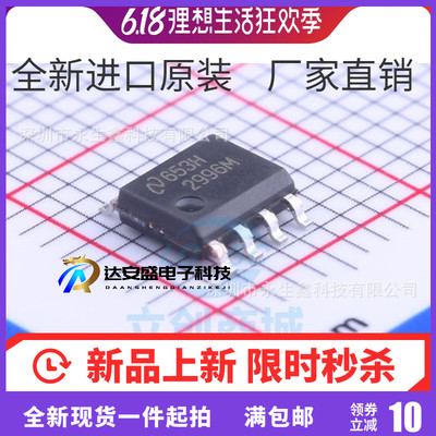 全新 LP2996MX 2996M 进口原装 贴片电源 管理芯片 全新原装