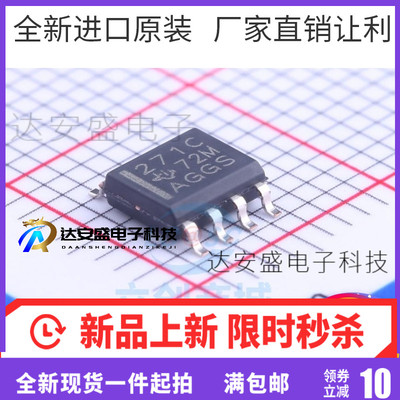 TLC271CD271CSOP8IC芯片