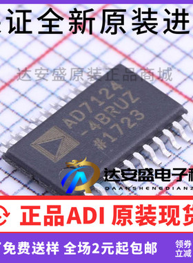 假一罚十原装正品 AD7124-4BRUZ TSSOP-24 模数转换器芯 AD7124-4
