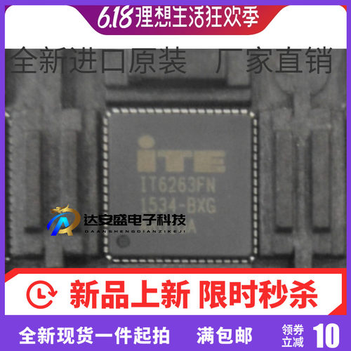 全新原装进口IT6263FN/BX IT6263FN/BXG QFN64 液晶芯片 全新原装