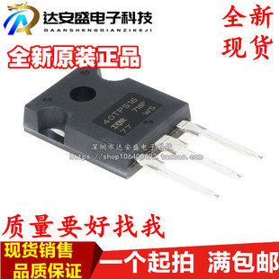 全新原装 40TPS16 40TPS16A 逆变器常用单向可控硅 40A1600V