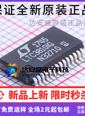 原装正品 LTC3810IG#PBF LTC3810IG LTC3810 DC DC 开关式控制器