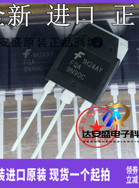 原装进口 FQA9N90C 11N90C 9N90C TO-3P电焊机常用场效应管
