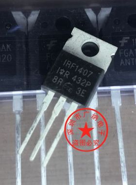 全新 IRF1407 MOS场效应管 IRF1407PBF 130A 75V 330W
