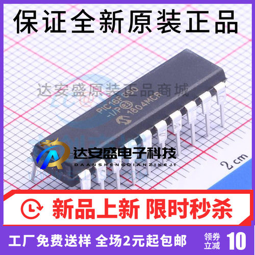 原装正品 PIC16F690 PIC16F690-I/P 直插DIP-20 微控制器芯片