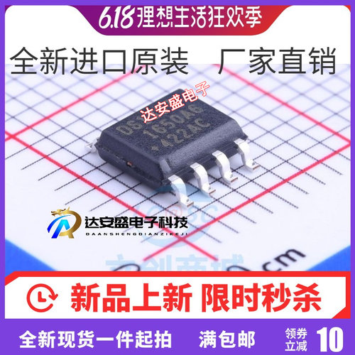 原装全新实时时钟DS1307Z