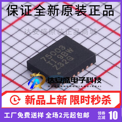 原装正品  TPS75003RHLR TPS75003 QFN20 电源管理芯片 正品