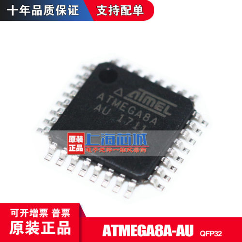 ATMEGA8A-AU LQFP32 原装进口现货 量大可议价