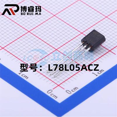 全新 L78L05ACZ L78L05A 封装TO-92 直插稳压三极管 现货