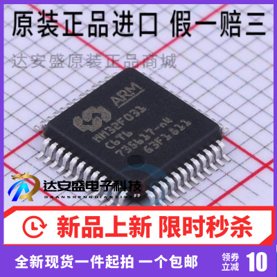 原装正品 MM32F031C6T6 LQFP48 可代替STM32F031C6T6 微控制器