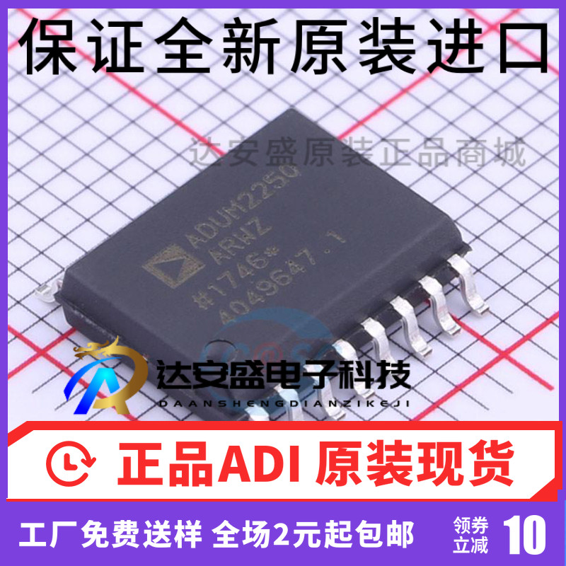 原装正品 贴片 ADUM2250ARWZ ADUM2250AR AD SOP-16 数字隔离器
