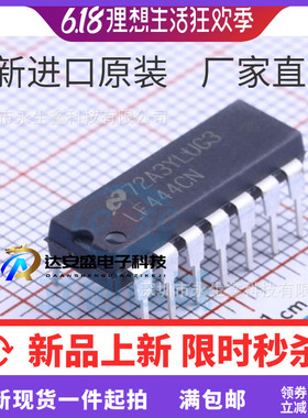 全新进口原装 LF444CN LF444N DIP-14直插 四路JFET运算放大器