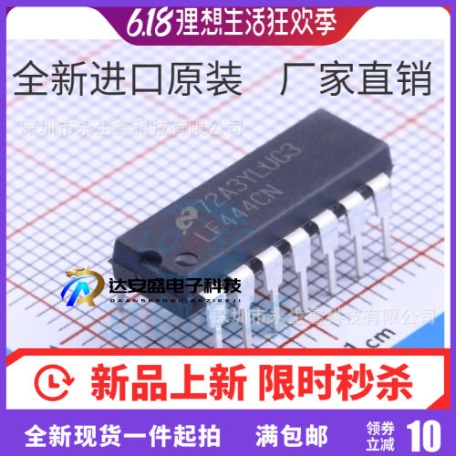 全新进口原装 LF444CN LF444N DIP-14直插 四路JFET运算放大器