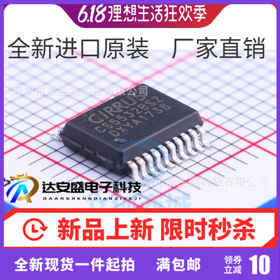 CS5532BSZ CS5532 SSOP-20 模数转换器 原装正品 CS5532-BSZ
