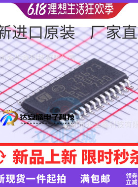 L6470HTR L6470H 贴片TSSOP-28 智能SPI电机驱动器 集成ic 芯片