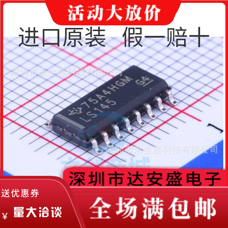 全新原装正品 SN74LS145DR LS145 窄体贴片SOP16 十进制解码器