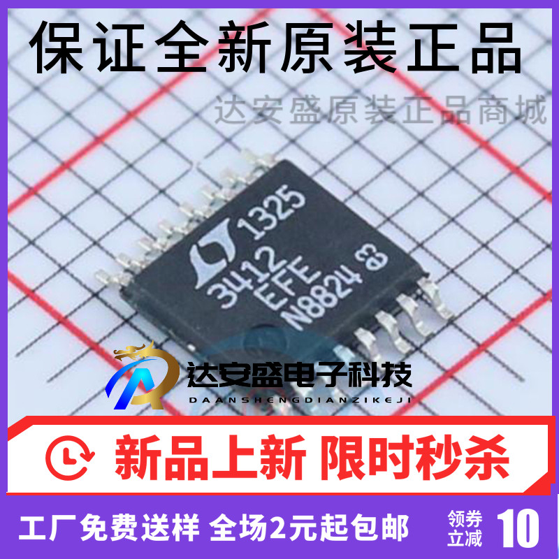 原装正品 LTC3412EFE#PBF TSSOP16 LTC3412EFE  开关稳压器