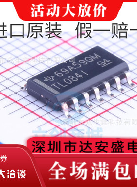 TL084I 贴片 SOP14 芯片 TL084IDR 进口原装 运算放大器 TL0841