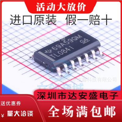 TL084I 贴片 SOP14 芯片 TL084IDR 进口原装 运算放大器 TL0841