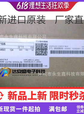全新进口原装 TLP105 SOP-5贴片 P105 高速光耦 隔离器