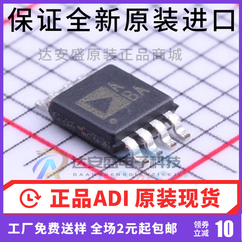 原装正品 AD8602ARM AD8602ARMZ 丝印ABA MSOP8 精密运算放大器