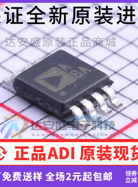原装正品 AD8602ARM AD8602ARMZ 丝印ABA MSOP8 精密运算放大器