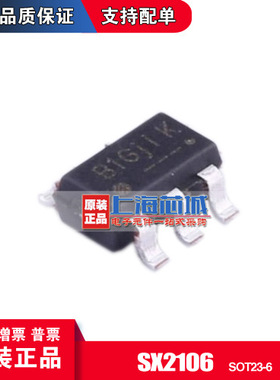 SX2106 SOT23-6 原装正品 DC-DC芯片降压芯片 现货量大可议价