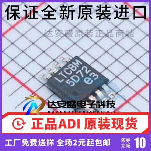 原装正品  LT3080EMS8E 丝印LTCBM 稳压器芯片 贴片 MSOP8