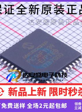 原装正品 PIC16F1939-E/PT 微控制器8-位-32MHz-28KB 44-TQFP